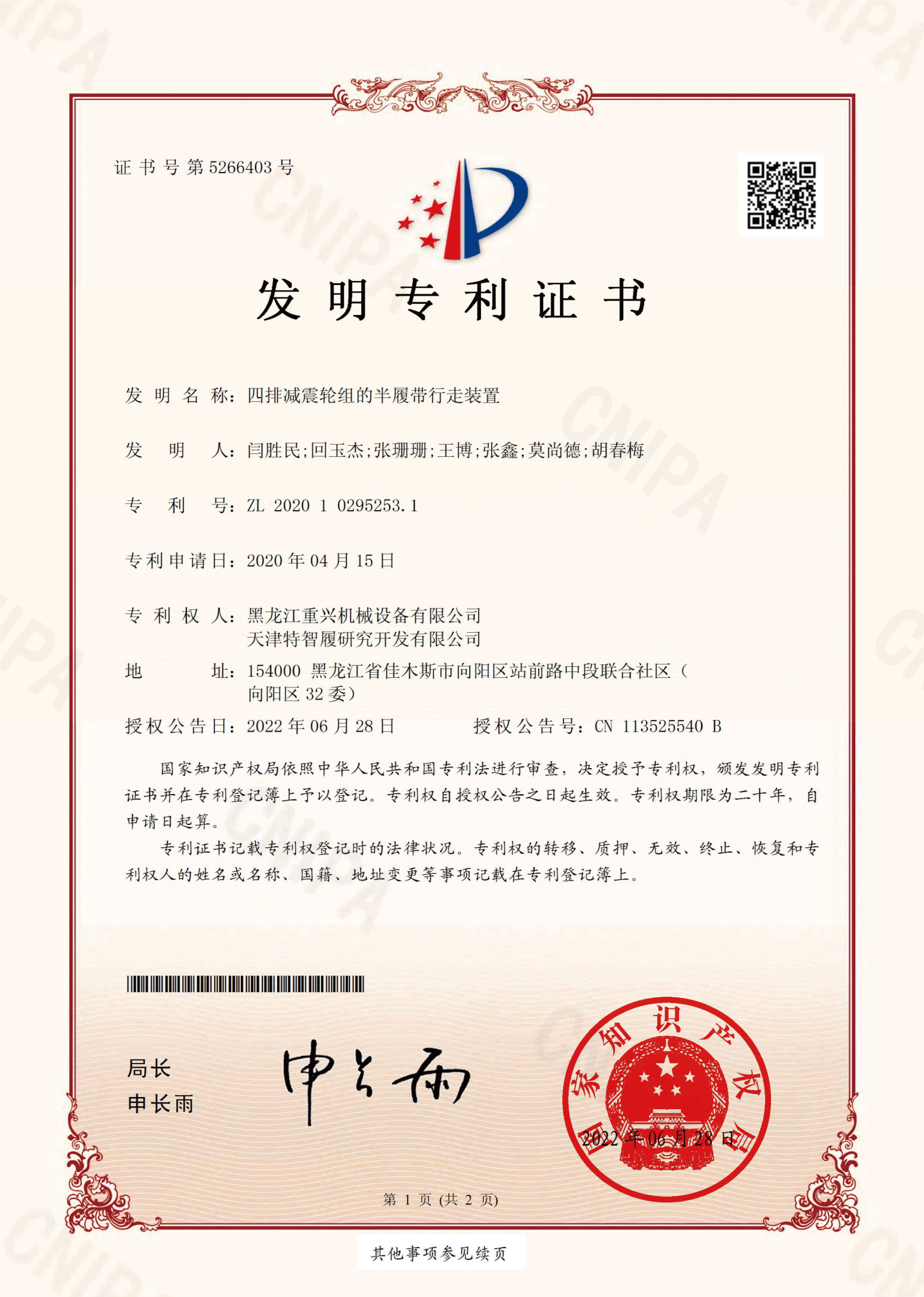 鸡西毛豆收割机